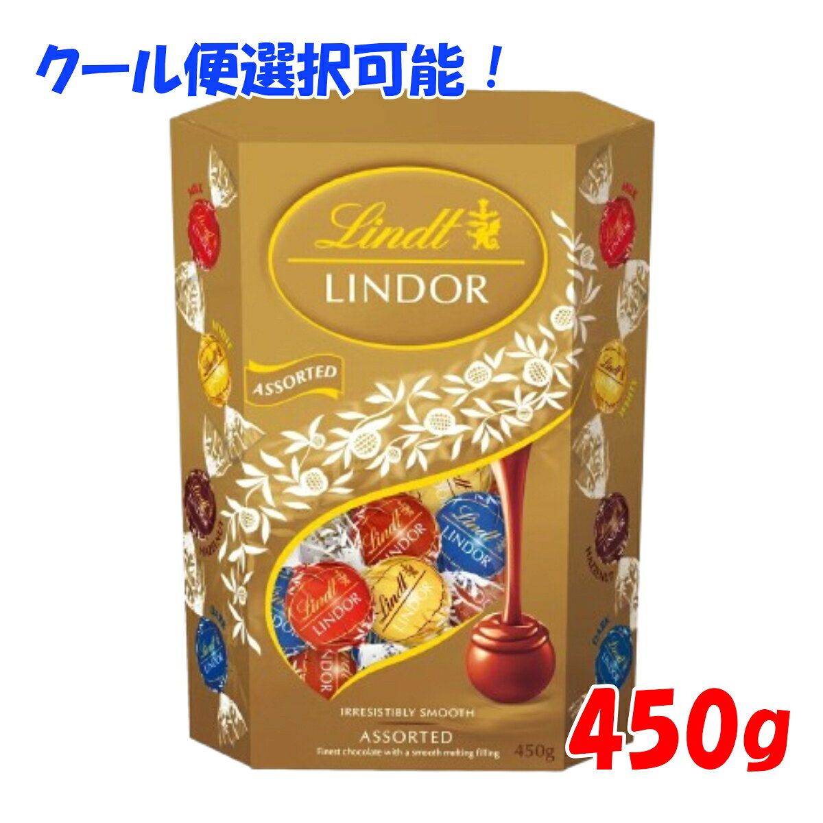 楽天市場】リンツ リンドール 600g 送料無料の通販