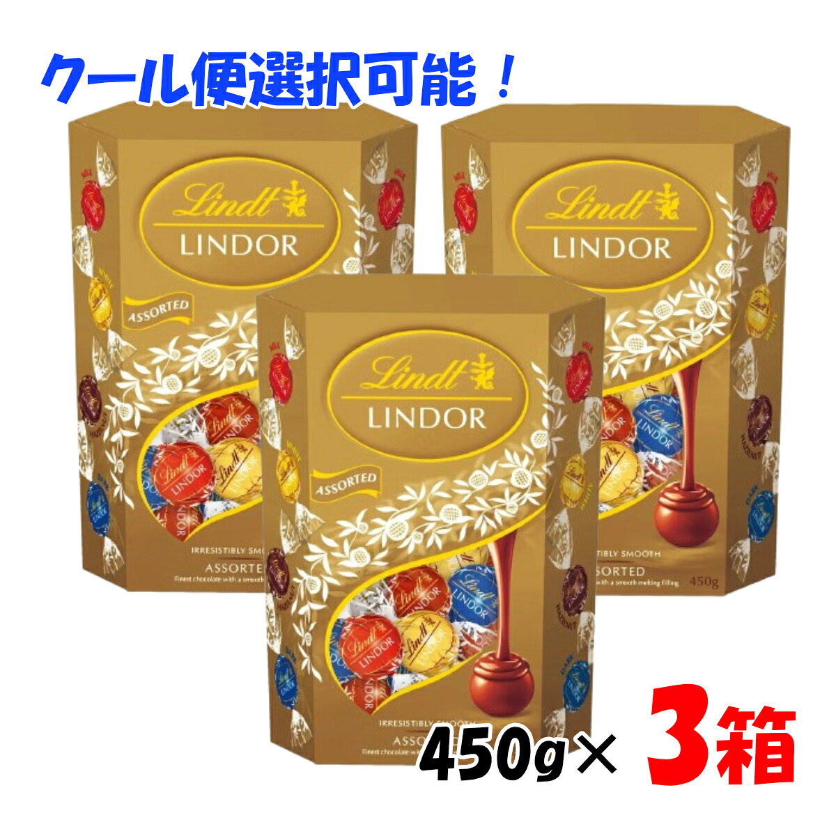 楽天市場】リンツ リンドール アソート（各種チョコレートセット