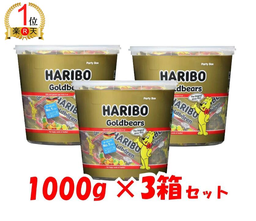 【ランキング1位獲得】【3箱セット】ハリボー グミ キャンディー ミニ ゴールドベアー ドラム バケツ 1000g×3箱 HARIBO Gold Bear Drum 業務用 good-item-10002655 GOOD ITEM パッケージ画像