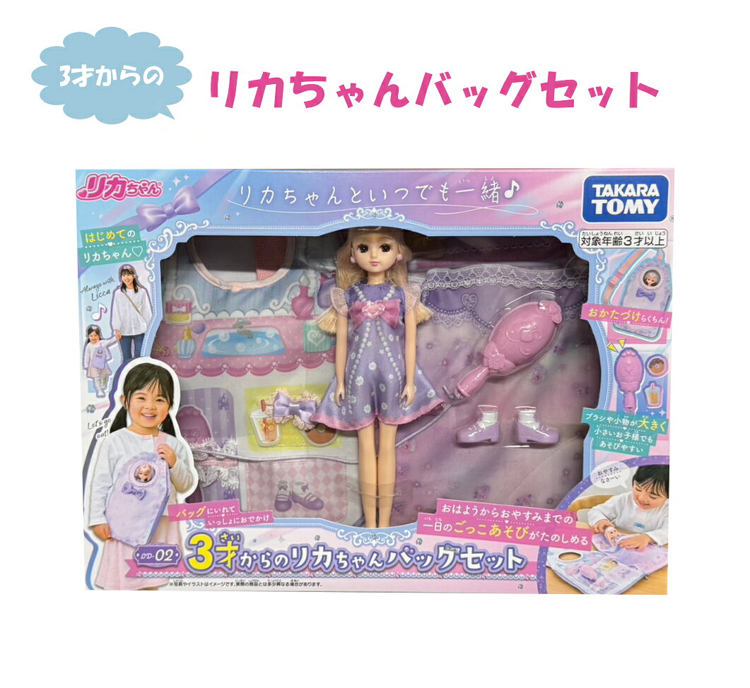 リカちゃん人形♡セット売り 楽天市場】リカちゃん人形 セット（着せ替え人形｜ぬいぐるみ・人形