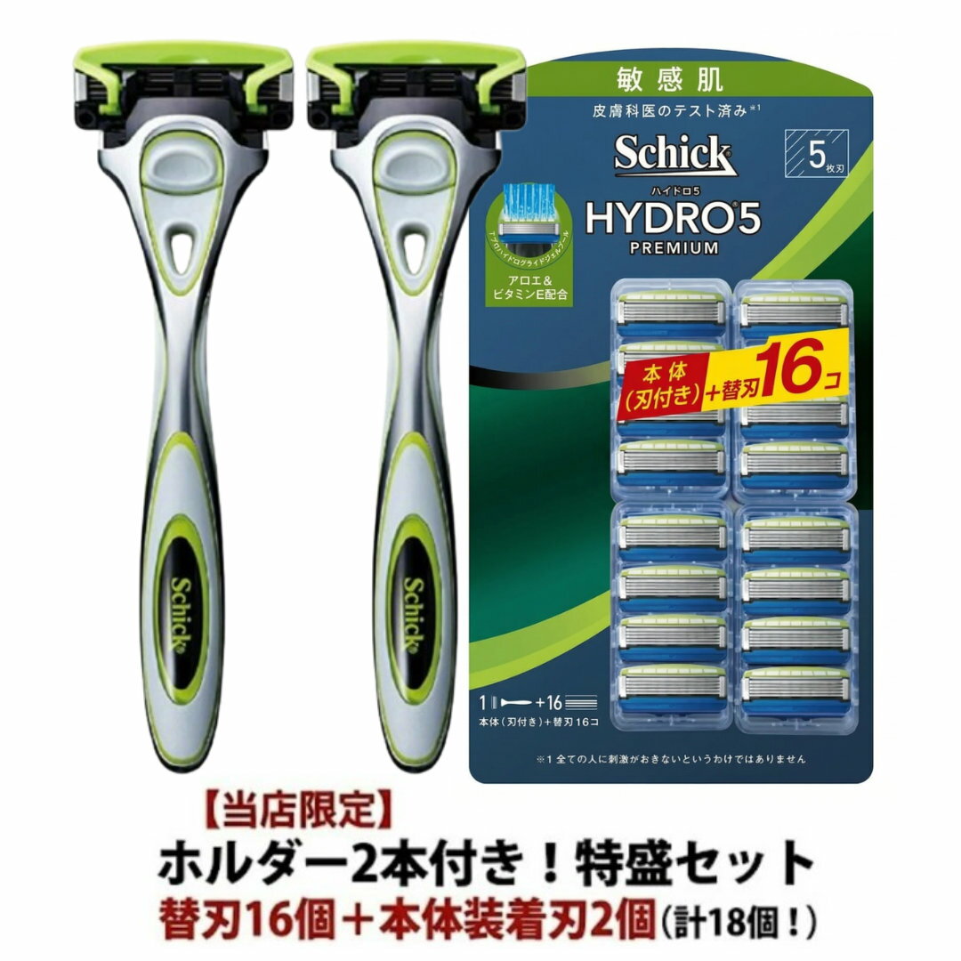 【おまけ付き】【ホルダー2本】Schick(シック) 5枚刃 ハイドロ5 プレミアム 敏感肌 替刃17個入 Schick　HYDRO5 Premium (ホルダー(刃付き)+替刃16コ) 合計替刃17個 + ホルダー(刀付き)1本 セット 髭剃り 替刃 ひげそり 髭そり ひげ剃り 敏感肌用