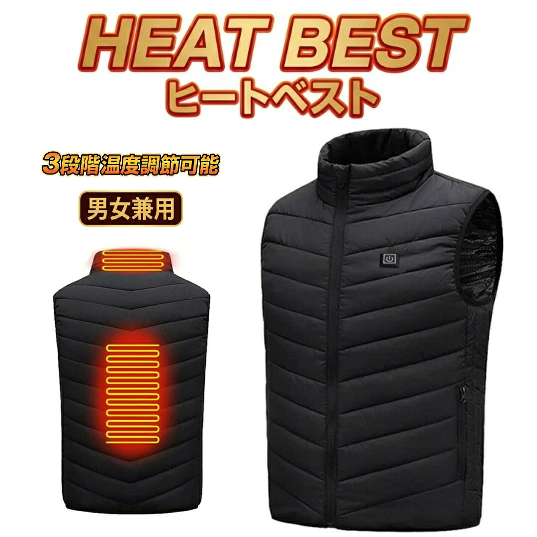 この商品は ヒートベスト 大容量 連続使用時間 15時間以上 電動加熱式 ベスト メンズ ヒーターベスト レディース ヒーター内蔵 あったかベスト アウター 大容量モバイルバッテリー 釣り バイク 男女兼用 防寒 屋外作業 アウトドア ポイント楽天1位の実力派！残りわずかにつき、早い者勝ちの売り切り特価。 電動加熱式 ベスト 素材ナイロン、ポリエステルサイズ画像に記載温度温度:高45℃、中35℃、低25℃温度設定による使用時間高/約8時間以上、中/約15時間以上、低/約20時間以上自動モード時使用時間約15時間自動モード以外での使用の場合は安全機能として一定使用で自動で電源OFFになります。※20000mahのモバイルバッテリーを使用した場合の時間となります。※自動モード使用中にスイッチ部分が白く光りますが、保温モードです。　故障ではございませんのでご安心ください。※気温が低い場所では使用時間は短くなる場合がございます。※気温が低い場所では低温モードの場合温度が上がりにくい場合がございます。ご注意衛生上の問題のため、開封・使用後の返品・交換はお受けできません。未開封の商品に関しましては、往復の送料およびキャンセル（返品）手数料1,500円が必要となりますのでご注意下さい。※ヒートシステムにつきましては予告なし変更になる場合がございます。※基本的な使用方法につきましては変更はございませんのでご安心くださいませ。 ショップからのメッセージ 身長176cm体重72kgのスタッフでLサイズのジャストサイズです。※輸入品の為、多少の汚れ、スレがある場合がございます。※当商品をご利用いただいて生じた損害に対して当社は一切の責任を負　いません、ご了承ください。■■■付属の10000mAhバッテリーの重量は約210g、20000mAhバッテリーの重量は約360gあり少々重みがあります。ご理解の上、ご購入ください。■■■●PSマークの種類：PSE(丸形)●届出事業者名：リーダーメディアテクノ株式会社【モバイルバッテリーの初期不良・不備に関するご案内】オプションのLAZOSモバイルバッテリー L-M10-B につきまして、初期不良・不備の可能性がございました場合は、恐れ入りますが、下記メーカーサポートまで直接お問い合わせいただきます様お願い申し上げます。＜メーカー情報＞リーダーメディアテクノ株式会社公式サイト：lmt-inc.co.jp＜サポートセンター＞TEL：03-5822-9233受付時間：10:00～12:00／13:00～17:00（水・土・日・祝を除く）あらかじめご了承のほど、よろしくお願いいたします。 納期について 【在庫がある場合】1営業日以内に発送します。4