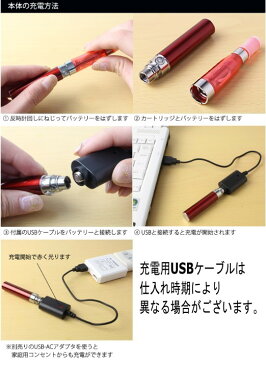 電子タバコ 本体 リキッド タイプ ego-t CE4 取扱説明書つき タバコ たばこ 煙草 フレーバー パイプ 水タバコ 電子たばこ 禁煙グッズ 充電式