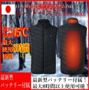 電動加熱式 ベスト ヒートベスト メンズ レディース ヒータ...