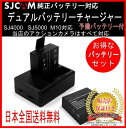 送料無料 SJCAM 純正バッテリー対応 USB 充電器 同...