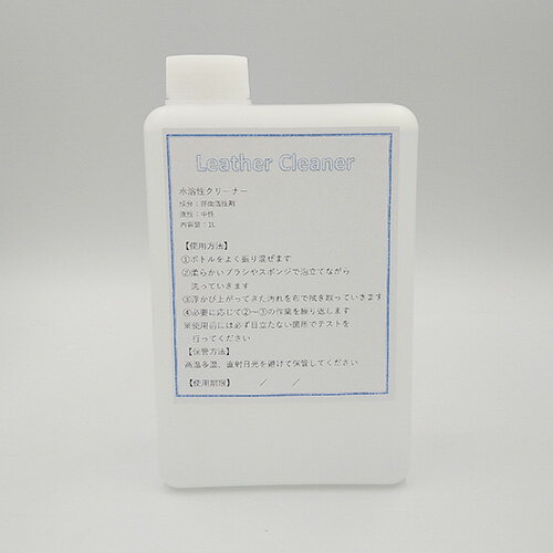 レザークリーナー 1000ml【LP】