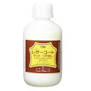 レザーコート マット 500ml