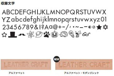 【ネコポス可】刻印シート・アルファベット・モダンゴシック4.5mm【9732】