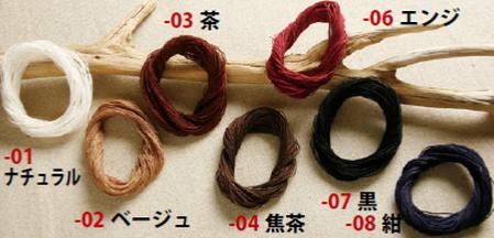 麻糸の風合いを味わう手縫いの定番糸。 毛足が長く、丈夫でポピュラーな手縫い用の麻糸です。 太さ：約1.0mm 長さ：25m　