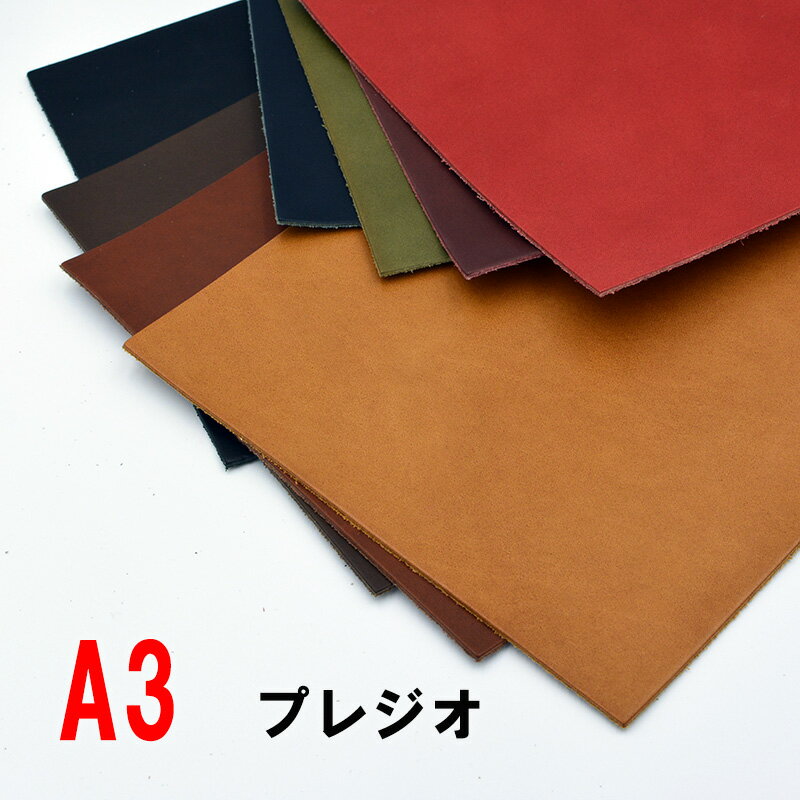 オイルヌメ革《プレジオ》/A3サイズ