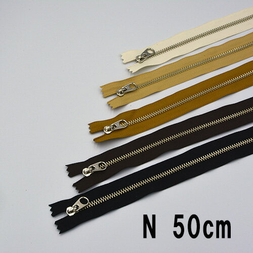 【ネコポス可】No.5 YKK 金属ファスナー(金具:ニッケル) 50cm 1本