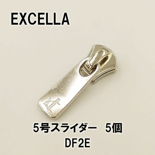 EXCELLA 5号スライダー 5個 / DF2E 1