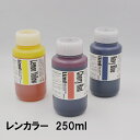 皮革用塗料メーカー Lized 一般マーケットには流通していなかった皮革製造工場であるタンナーが使用する製品を、コンシューマー向けにラインナップしました。従来の汎用品とは異なる、色の配合を前提とした高濃度の製品です。 【レンカラー】 汎用性の高い含金染料溶液です。 皮革生産工場であるタンナーが使用する着色剤として広く採用されています。 レンカラーやダイカラーとも混ぜることが可能です。 希釈剤はディルエントDR・ラッカーシンナーDR・水と様々な溶媒に対応した両溶性になります。 染める革に合わせて濃度と希釈剤を調整してください。 *ダイカラーを混合した場合の希釈剤はディルエントDR又はラッカーシンナーDRとなります。 ※Lized Color Chartより色目の確認ができます。 Lized染料の使い方については次のリンクを参照してください。 Lized染料の使い方 内容量：　250ml カラー：　全10色 生　産：　日本　