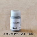 Lized痿 ^bNy[Xg 100ml