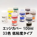 Lized 顔料仕上げフルセット