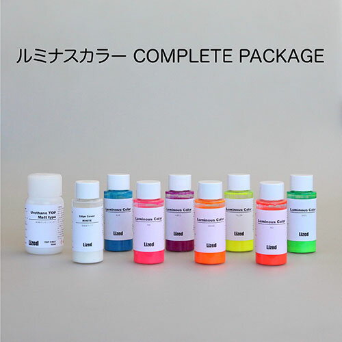 Lized ルミナスカラー COMPLETE PACKAGE