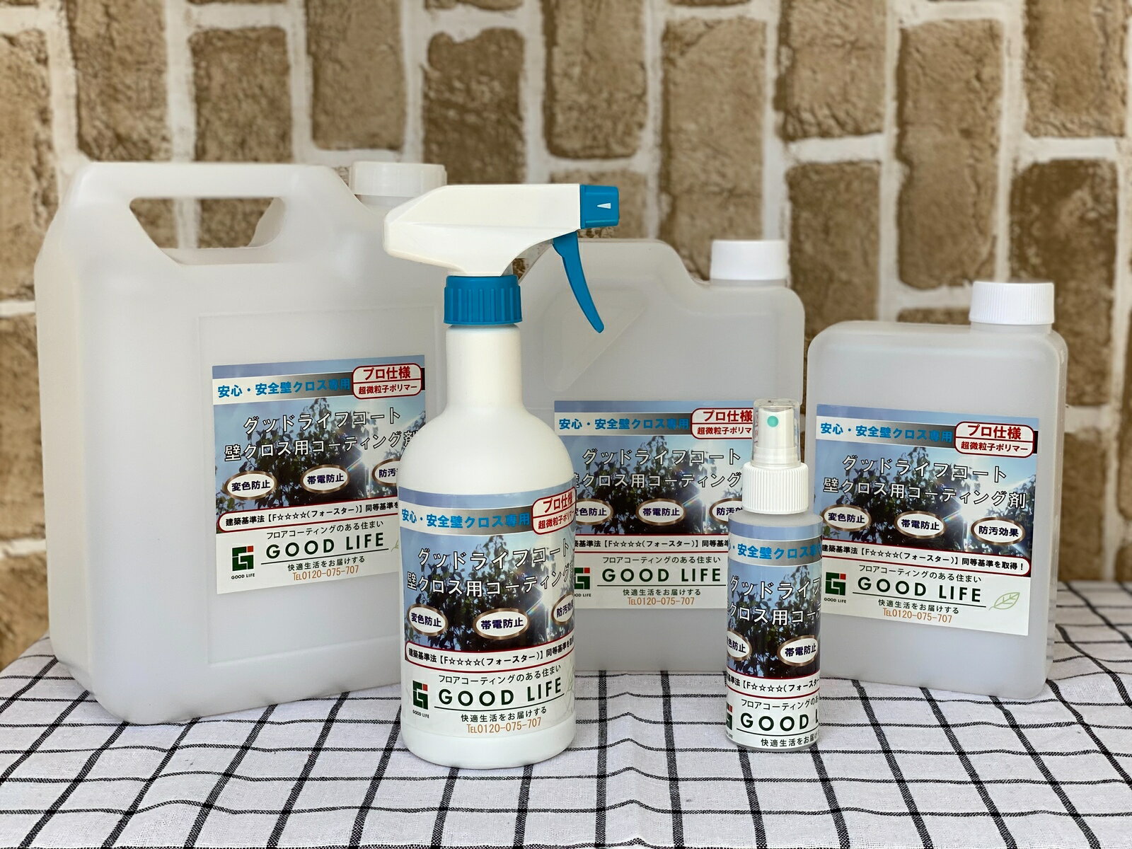 楽天市場 プロ仕様 コーティング 壁クロスコーティング グッドライフコート