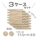 エコカラットプラス カームウッド【ECP-2515NET/CWD1N-2N】3ケースセット(1ケース 11シート)