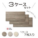エコカラットプラス ネオトラバーチン 【ECP-630/TVT1‐3】3ケースセット(1ケース 7枚)