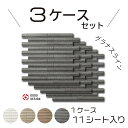 エコカラットプラス グラナス ライン【ECP-2515NET/GLN1-4】3ケースセット(1ケース 11シート)