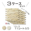 エコカラットプラス ランド〈土もの調〉【ECP-275NET/PLD1-2】3ケースセット(1ケース 11シート)