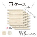 エコカラットプラス ランド〈石ハツリ面〉【ECP-275NET/RO1-2】3ケースセット(1ケース 11シート)