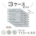 エコカラットプラス ノルディックカラー【ECP‐2515NET/NRC1-3】3ケースセット(1ケース 11シート)