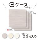 エコカラットプラス たけひご【ECP-303/TK1N-3N】3ケースセット(1ケース 22枚)