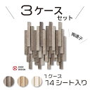 エコカラットプラス 陶連子(とうれんじ) 【ECP‐2520NET/TOR1-3】3ケースセット(1ケース 14シート)