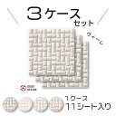 エコカラットプラス ヴィーレ【ECP-30NET/WE1-4】3ケースセット(1ケース 11シート)