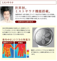 【水素生成器】シャワーヘッドセット ナノバブルミスト 水素スパ【マイクロバブル シャワー ナノフェミラス ドロップミストナノバブルシャワー】