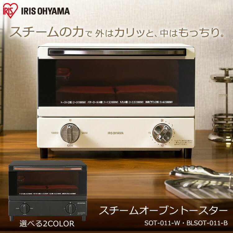 SOT-011 アイリスオーヤマ スチームオーブントースター
