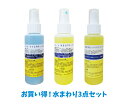 グッドライフ【お買得】キープクリーン100ml、トイレのキープクリーン100ml、バスクリーナー100ml 3点セット