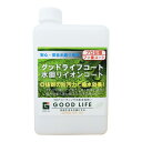 【プロ仕様】グッドライフコート水まわり防汚イオンコーティング　2,000ml 防カビ　防汚　05P03Dec16