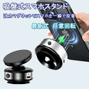 ★タイムセール★車載スマホホルダー スマホスタンド マグネット式 magsafe式 電動真空吸着式 超強吸着力 スマホホルダー 車載ホルダー 車スタンド 片手操作 携帯ホルダー 卓上スタンドワイヤレス タブレット対応 iPhone 16 15 14 13