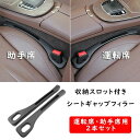 ★タイムセール★車 隙間埋めクッション 車用隙間クッション 小物収納 すき間コンソール 隙間埋め コイン収納 小物落下防止 2個セット隙間 すき間落下防止クッシ...