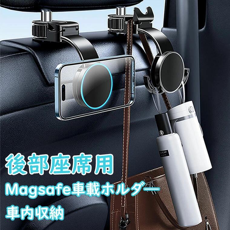 【限定10%OFF 】車載ホルダー 後部座席 マグネット 後部座席 タブレット ホルダー 強力磁力 車載用 片..