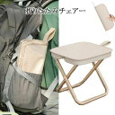 【期間限定10%OFF!】折りたたみ椅子 アウトドア 持ち運び便利 コンパクト 軽量 折りたたみチェア ポータブル アウトドアチェア 子供 折り畳み バーベキュ...