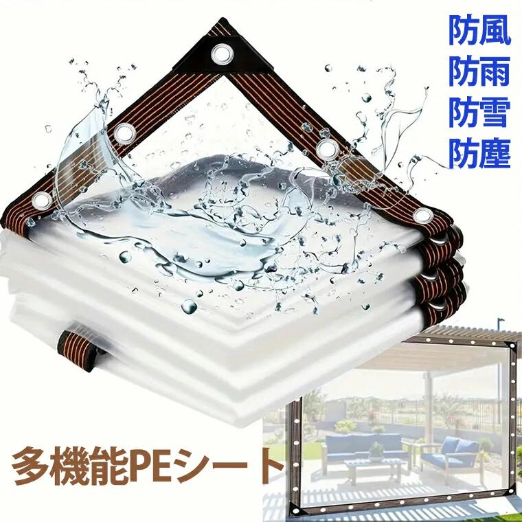 Rakuten - 防水シート 温室 雨よけ シート 屋外 PVC ビニールシート 防雨カバー ベランダ ビニール温室 温室カバー 透明 防水 防風 折りたたみ 雨よけシート 撥水シェード コンパクト 園芸 植物 保護 ガーデニング アウトドア レジャー 屋上 緑化 住宅 家庭 菜園 農業 雪よけ 霜よけ