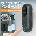 【数量限定 500円クーポン】ドアホン インターホン 工事不要 スマホ 連動 録画 呼び出しチャイム インターフォン 防犯カメラ 機能付き 屋外 通話 暗視 玄関 wifi対応 バッテリー 充電式 ビデオ通話 一人暮らし 女性 防犯対策 玄関