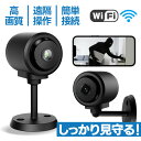 ★タイムセール★ベビーカメラ 子供カメラ 防犯カメラ スマホ WIFI USB カメラ 小型防犯カメラ 見守りカメラ 超広角 スマホ連動 遠隔監視 超軽型カメラ 128GB対応 長時間録画 防犯カメラ デジタルカメラ 子供や高齢者の見守り ペットの様子確認