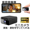 【7/30 先着10名様限定50%OFFクーポン 】4K 小型カメラ ペットカメラ 防犯カメラ スマホ ベビーモニター 見守りカメラ WIFI 防犯カメラ 見守...
