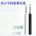 【スーパーSALE!期間限定10%オフ+P5倍!】カメラ付き 耳かき ピンセット LEDライト ミラー機能付き スコープ 細い 高画素 LEDライト 耳掃除 防水 極細レンズ WIFI接続 温度制御 IOS Android USB充電 歯垢 確認 日本語説明書付き 大人