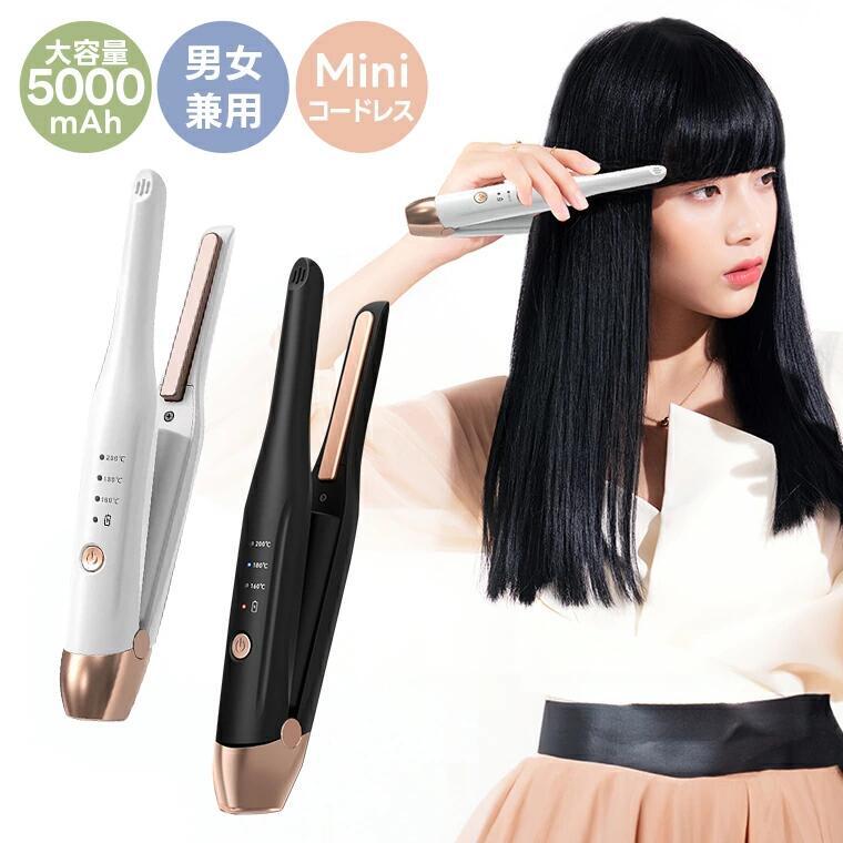 【期間限定10%OFF！】ヘアアイロン コードレス ミニ USB充電式 ストレートアイロン 2way やけど防止 軽量 カール 軽い ストレート 旅行 携帯用 収納ポーチ 持ち運び マイナスイオン ギフト やけど防止 レディース セラミックコーティング