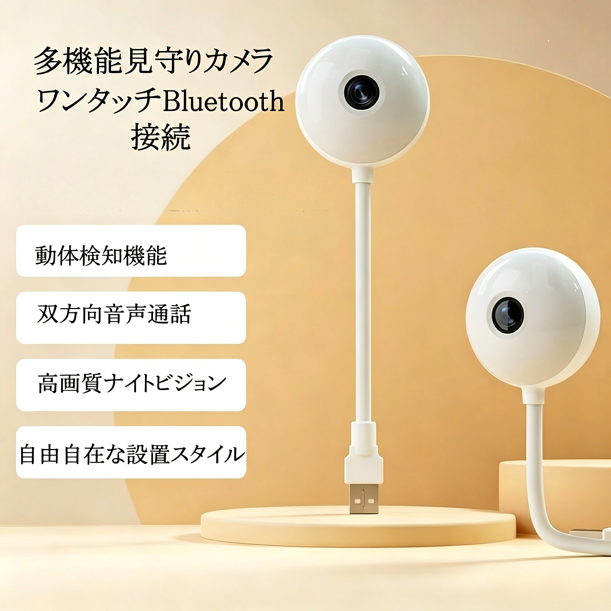 ペットカメラ 見守りカメラ USB 2K高画質 Wi-Fi対応 双方向通話 動体検知 音声検知...