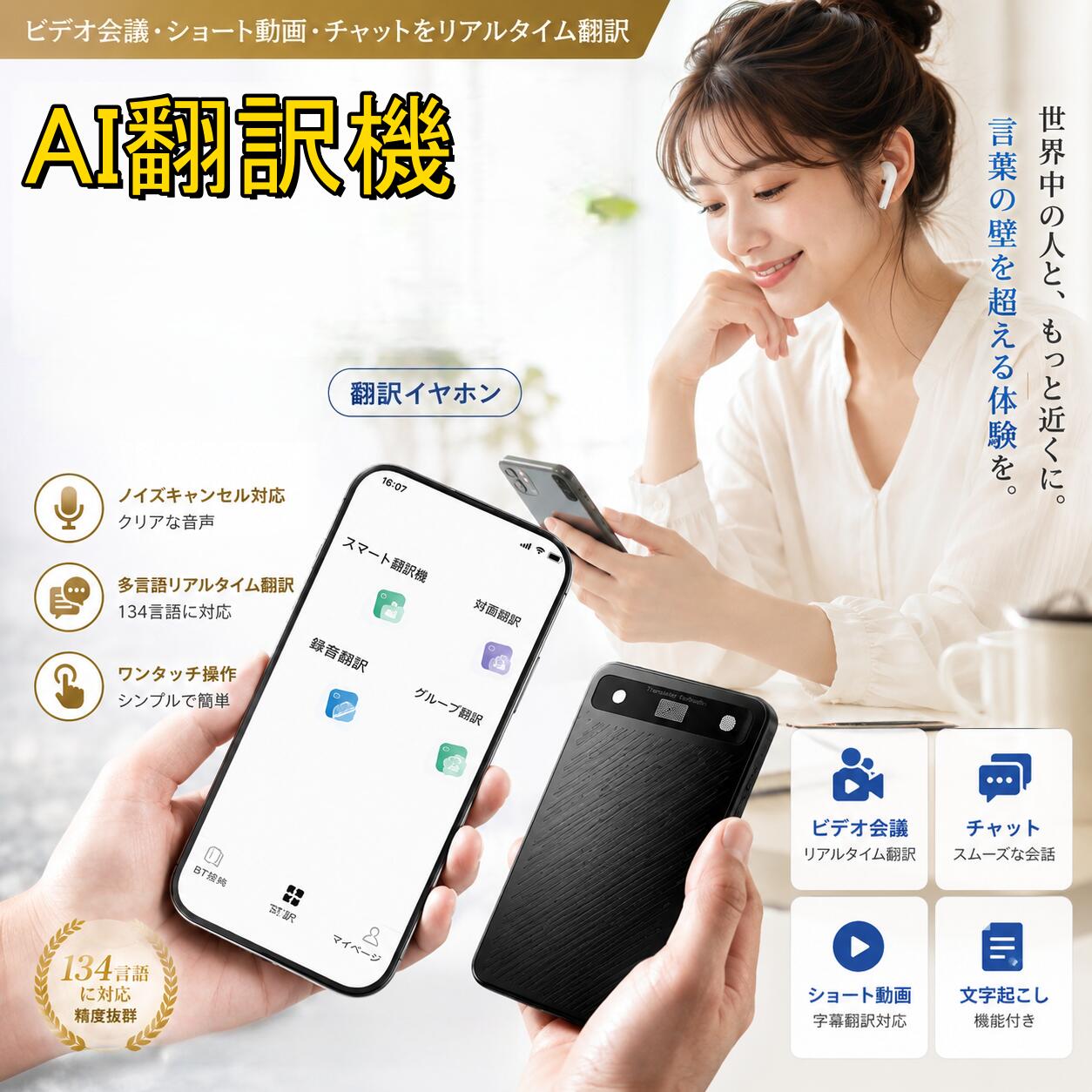 AIボイスレコーダー AI文字起こし 言語翻訳 マグネット ノイズキャンセル 会議録音 録音機 小型 軽量 ボイスメモ USB充電 ビジネス 授業 商談 インタビュー 連続録音 仕事効率化AIツール 手軽 マグネット式