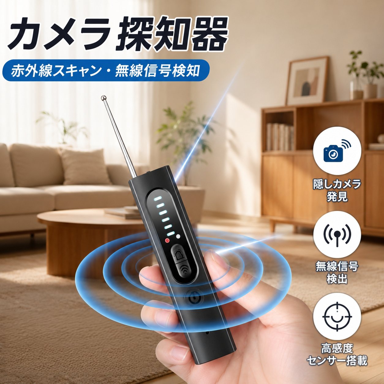 発見器 盗聴 盗撮 多機能プライバシー検知器 盗聴器発見器 盗聴器探知機 電波探知...