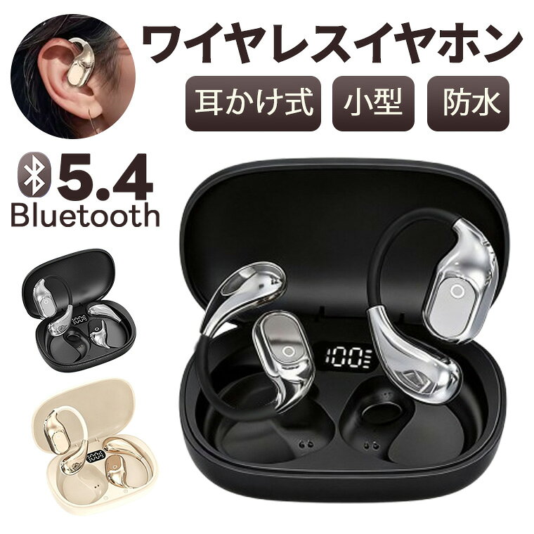 ワイヤレスイヤホン Bluetooth5.3 ブルートゥースイヤホン 耳かけ式 カナル型イヤホン Android/iPhone対応 充電ケース付き 耳を塞がない 自動ペアリング 瞬時接続 無線 旅行 防水設計 オーディオ 音楽 ワイヤレス