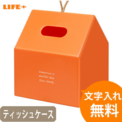 名入れ ギフト おしゃれ 新築祝い ティッシュケース オシャレ 結婚祝い 友達 カワイイ 開店祝い 美容室..