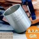 名入れ ギフト マグカップ 誕生日プレゼント オシャレ キャンプ好き キャンプ用品 コップ フック おしゃれ 退職祝い 名前入り アウトドア 贈り物 カッコイイ 父親 母 夫 妻 息子 娘 彼氏 彼女 男友達 文字入れ 贈物 義父 祖父 上司 記念品 送別会 ステンレス カラビナ